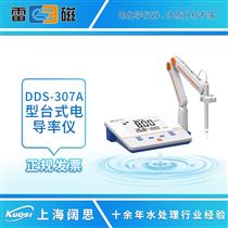 上海电导率仪厂家